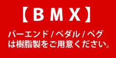 樹脂製着用の義務化